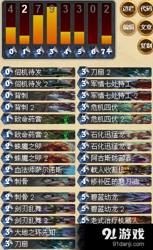 炉石传说亡语贼最新玩法教程