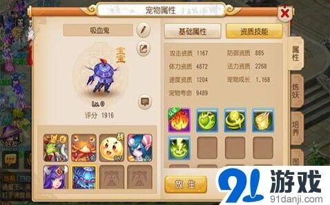 梦幻西游手游宠物练级技巧分享