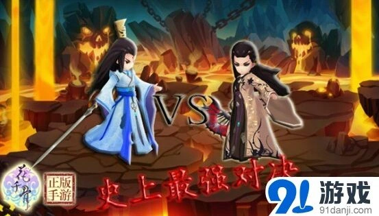 花千骨手游杀姐姐尊上强度全面分析