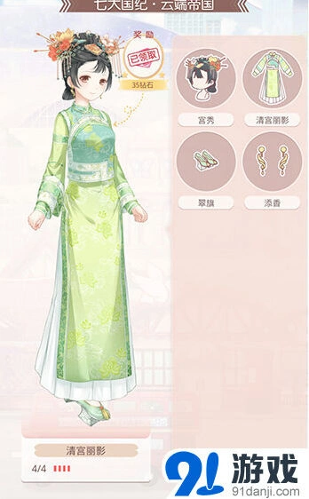 奇迹暖暖七大国纪云端清宫丽影套装设计理念解读