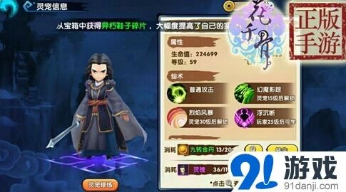 花千骨单春秋灵宠培养全面指南