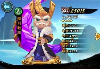 新仙剑奇侠传拜月教主角色属性完整攻略