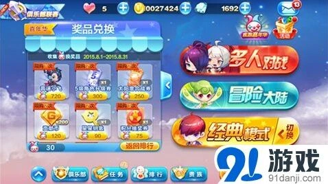 天天酷跑疾跑嘉年华划算兑换攻略