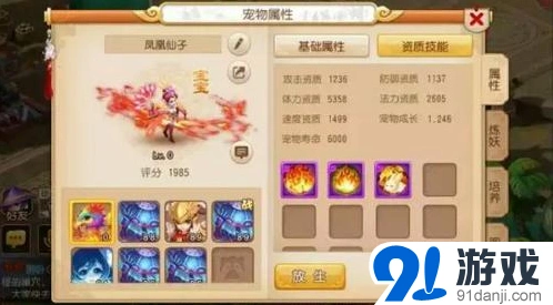梦幻西游高敏龟速血宠终极攻略
