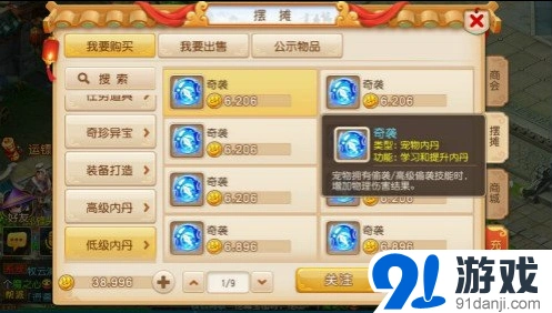 梦幻西游手游低级内丹哪个好 最全选择攻略