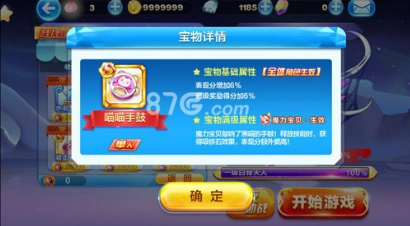 天天酷跑喵喵手鼓属性与入手建议