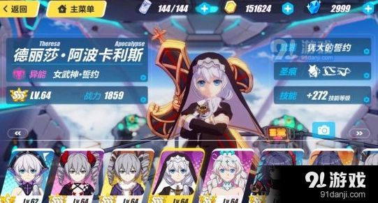 崩坏3女武神誓约阵容怎么搭配 全面配队技巧