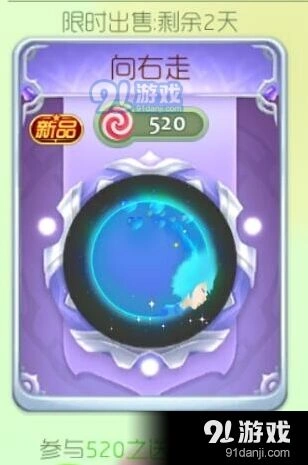 球球大作战向右走光环获取心得