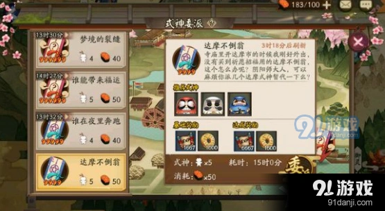 阴阳师谁在夜里奔跑式神挑选要点