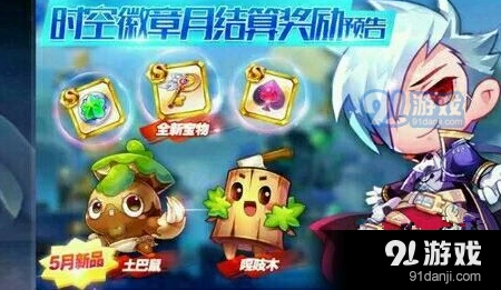 天天酷跑土巴鼠高分组合搭配全攻略