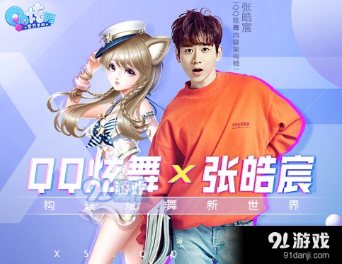 QQ炫舞手游成就任务完整攻略指南