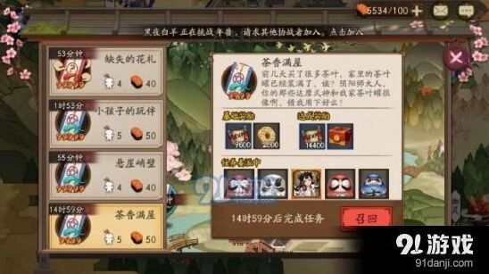 茶香满屋任务式神搭配技巧攻略