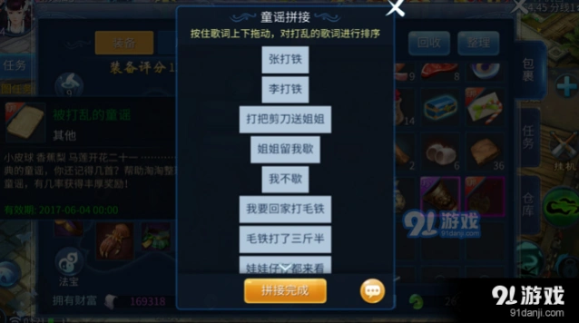 倩女幽魂童谣坐标顺序全解析