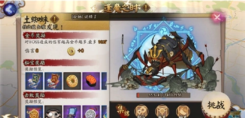 阴阳师逢魔之时土蜘蛛通关攻略