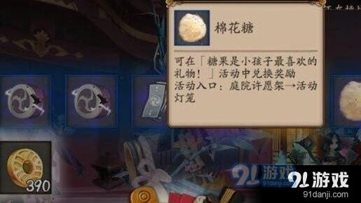阴阳师糖果对应奖励获取攻略