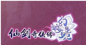 仙剑奇侠传幻璃镜武器选择攻略推荐