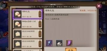 阴阳师新易便利屋专属邮箱激活指南