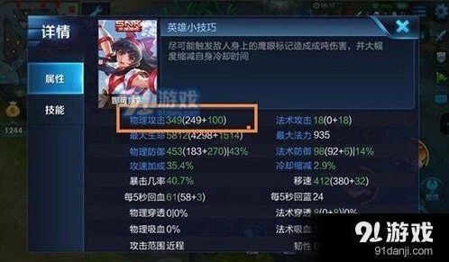 王者荣耀额外AD加成解析 数据公式技巧教程