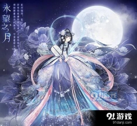 命运永望之月套装获得教程
