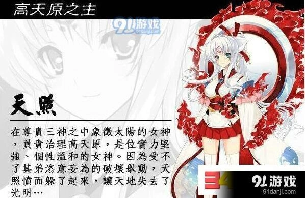 阴阳师天照ssr召唤获取攻略分享