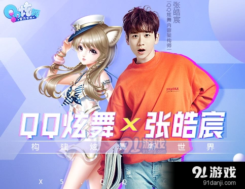 QQ炫舞手游P点高效打法教程