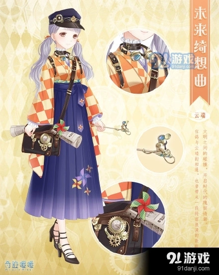 奇迹暖暖19章未来绮想曲套装获取攻略