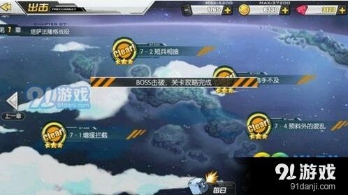 碧蓝航线7-4队伍阵容配置攻略