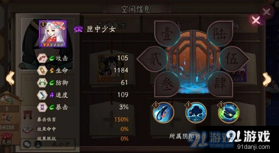 阴阳师匣中少女惠比寿选择分析