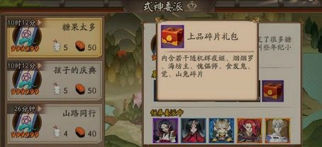 阴阳师六一式神委派任务完成攻略