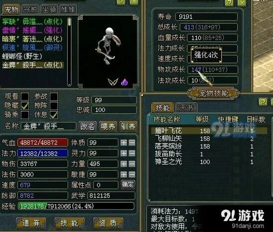 问道80级宠物攻略预测指南