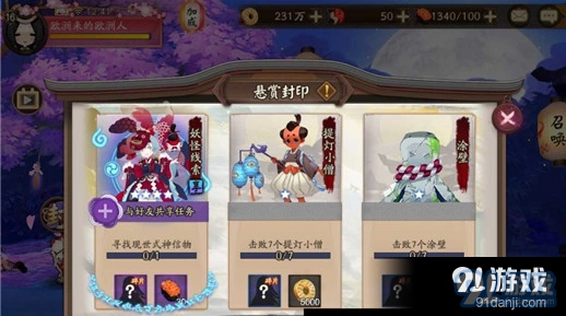 阴阳师现世式神信物教学 狸猫线索图片详解