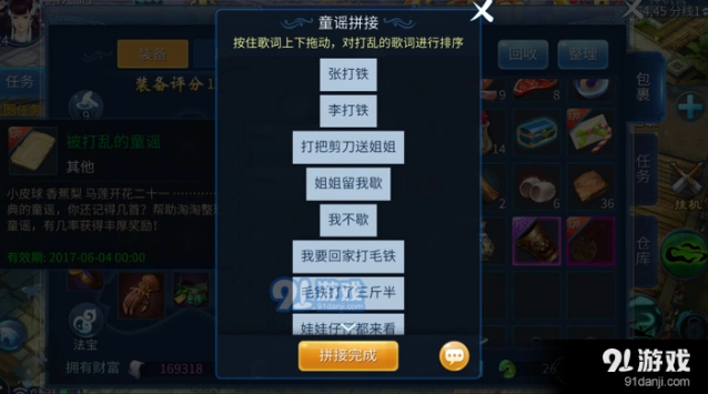倩女幽魂童谣正确连接教程