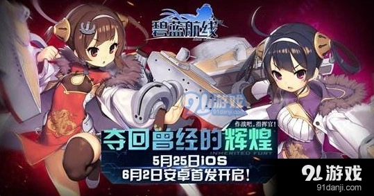 碧蓝航线战列舰主炮如何选择