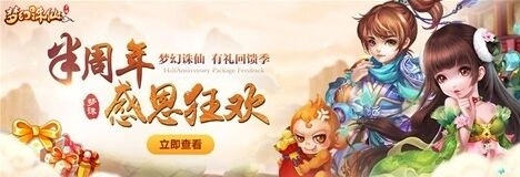 梦幻诛仙劳动节答题攻略大全