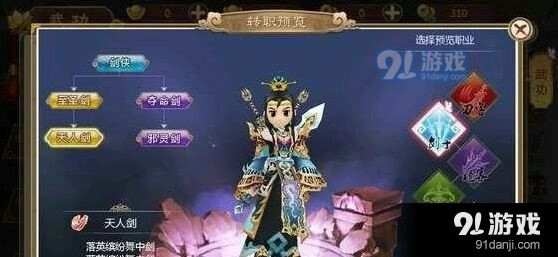 热血江湖手游斑斓猛虎剑士骑术配置攻略