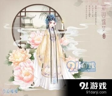 奇迹暖暖游园惊梦套装获得技巧详解