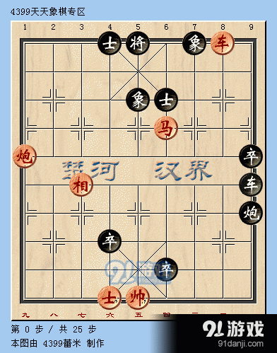 5月18日唐丹残局挑战天天象棋攻略