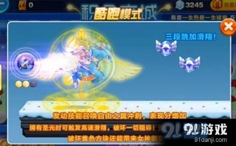 天天酷跑曙光女神获取攻略与获得技巧