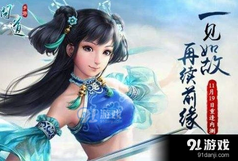 问道手游新服预约有礼完整攻略