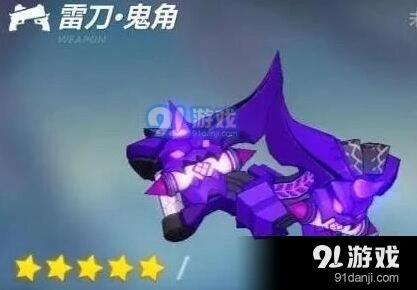 崩坏3雷刀鬼角强度分析 武器圣痕全面攻略