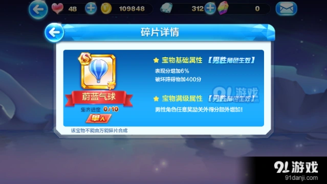 天天酷跑蔚蓝气球搭配要点