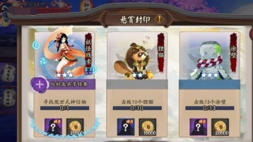 阴阳师现世信物玩法流程指南