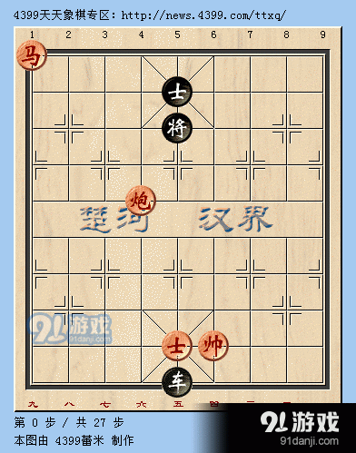 天天象棋汪洋残局挑战攻略 5月29日版