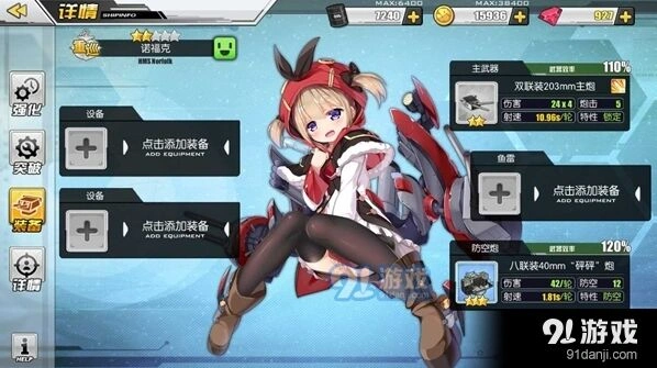 碧蓝航线努力希望和计划飞机打法全面解析