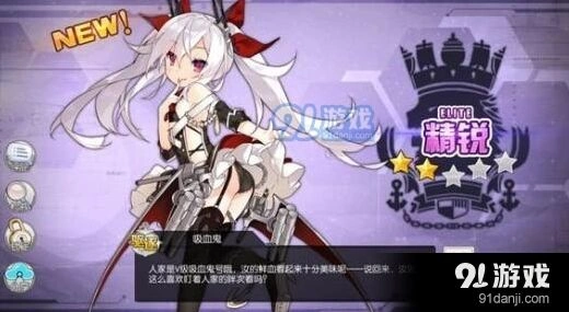 碧蓝航线吸血鬼在哪打捞攻略详解