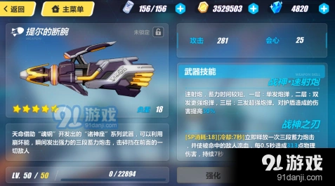 崩坏3提尔的断腕怎么样 护盾增伤机制详解