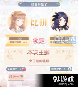 奇迹暖暖女王范礼服搭配攻略技巧教程