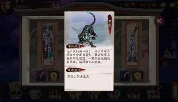 阴阳师黑豹出处 河畔童谣第四层稳定获取方法