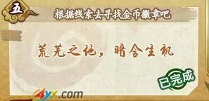 火影忍者ol荒芜之地暗含生机通关攻略