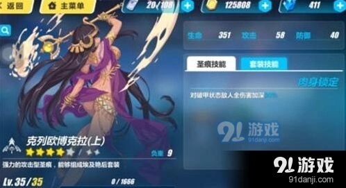 崩坏3克列欧博克拉圣痕使用指南大全